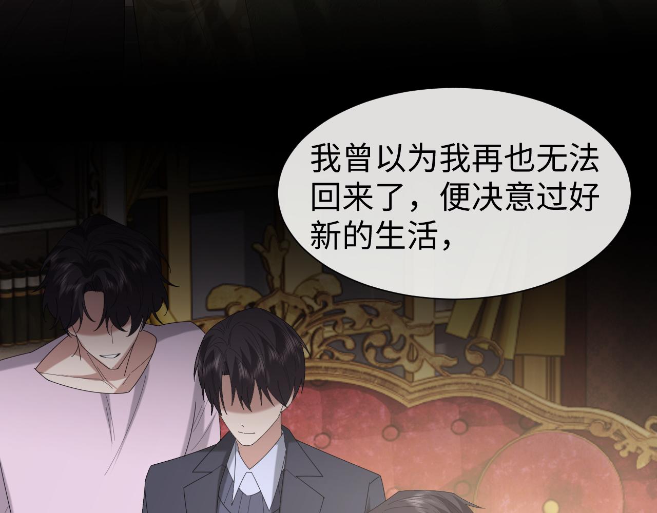高門主母穿成豪門女配 - 第139話 捨我其誰(1/3) - 7