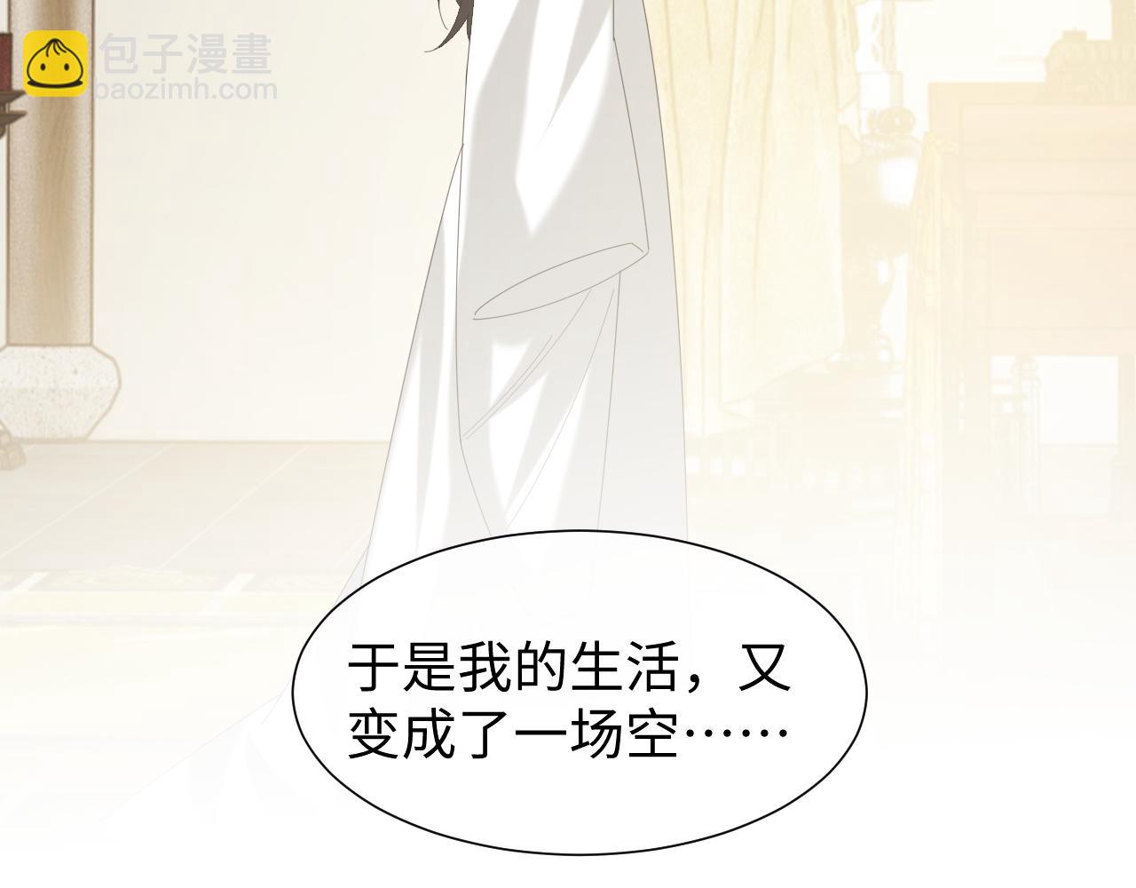 高門主母穿成豪門女配 - 第139話 捨我其誰(1/3) - 2