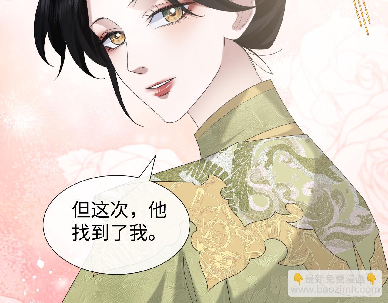 高門主母穿成豪門女配 - 第139話 捨我其誰(1/3) - 4