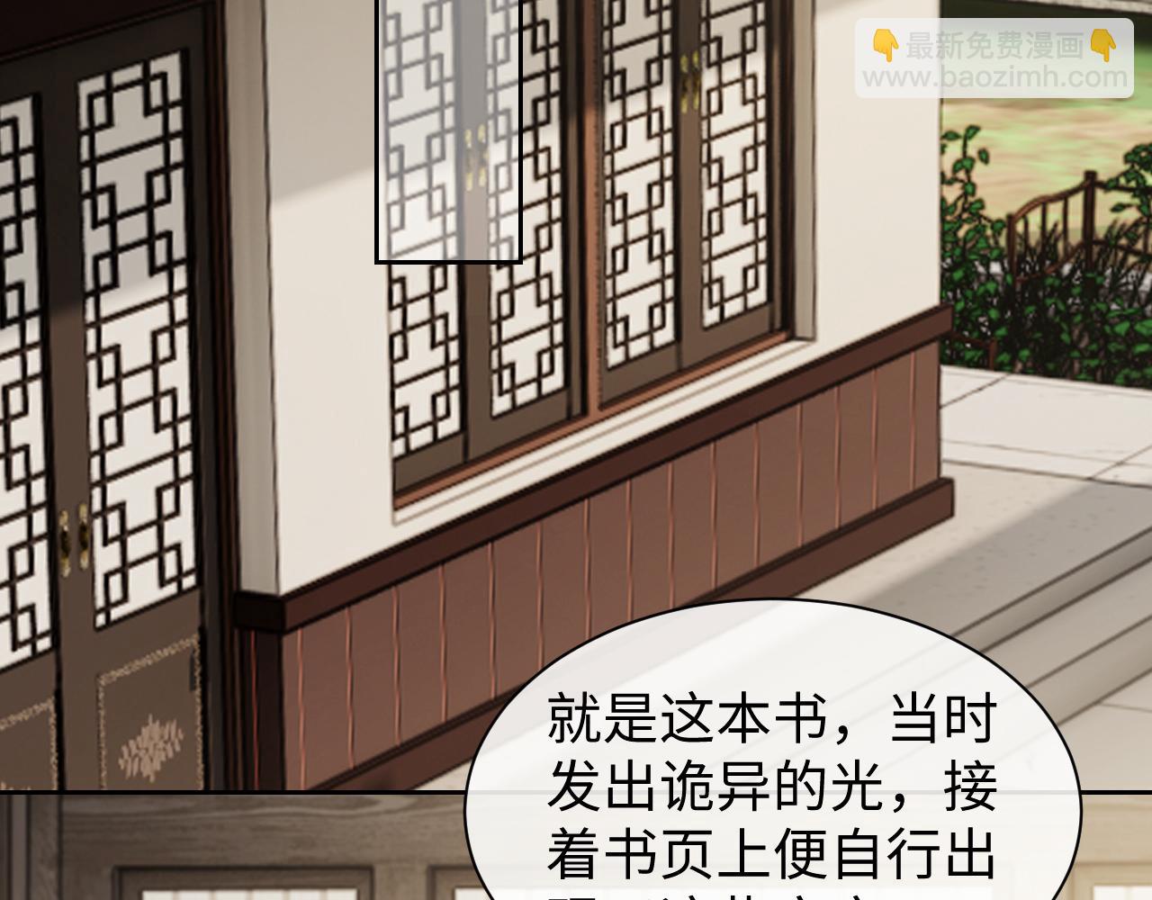 高門主母穿成豪門女配 - 第139話 捨我其誰(1/3) - 5