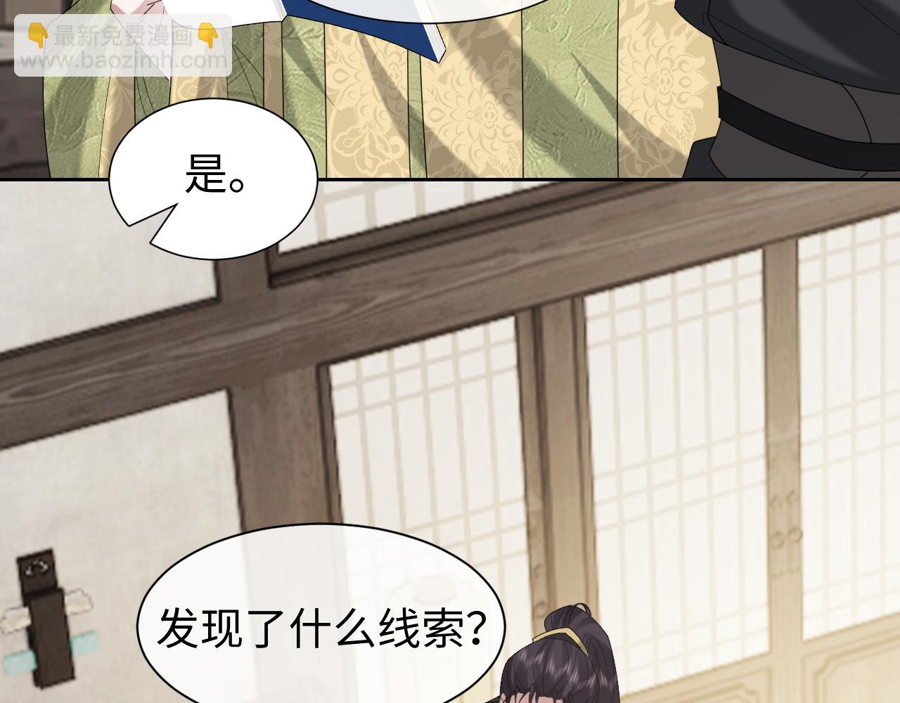 高門主母穿成豪門女配 - 第139話 捨我其誰(1/3) - 2