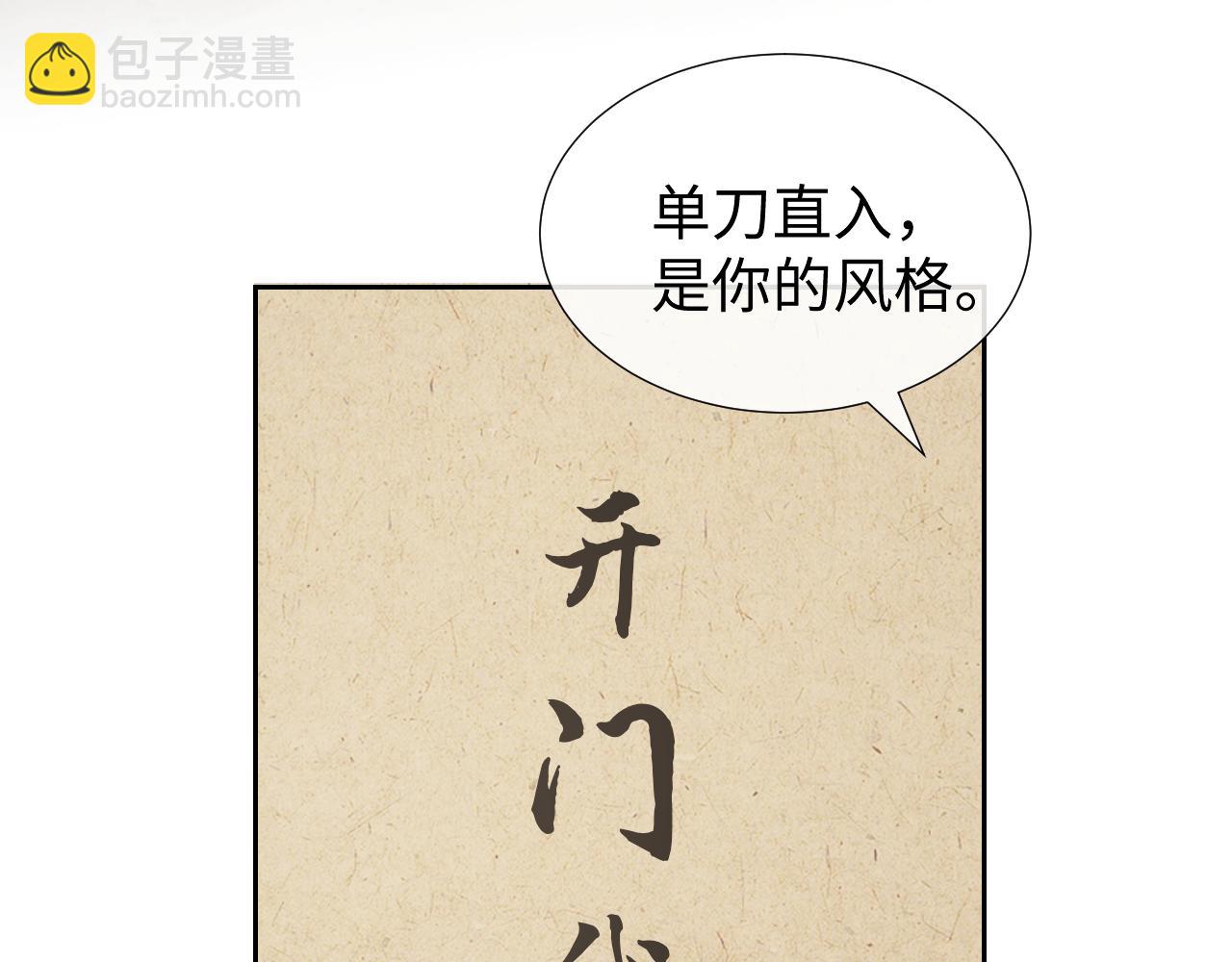 高門主母穿成豪門女配 - 第139話 捨我其誰(1/3) - 5