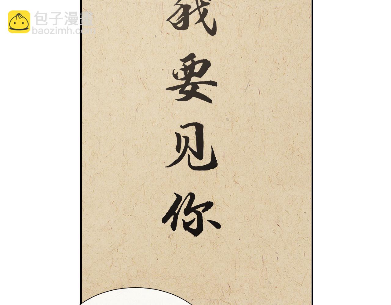 高門主母穿成豪門女配 - 第139話 捨我其誰(1/3) - 6