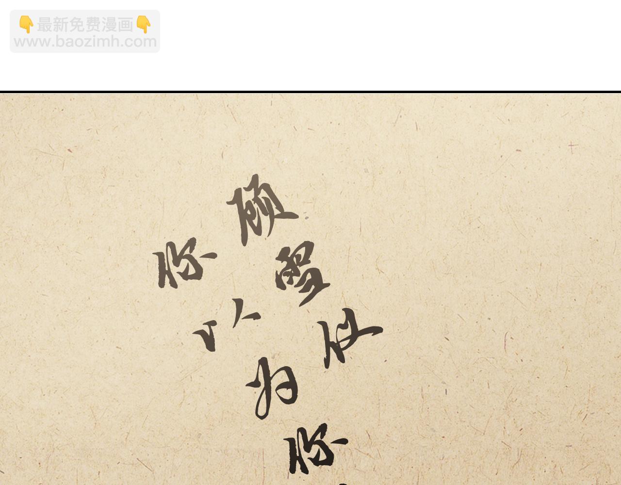 高門主母穿成豪門女配 - 第139話 捨我其誰(1/3) - 1
