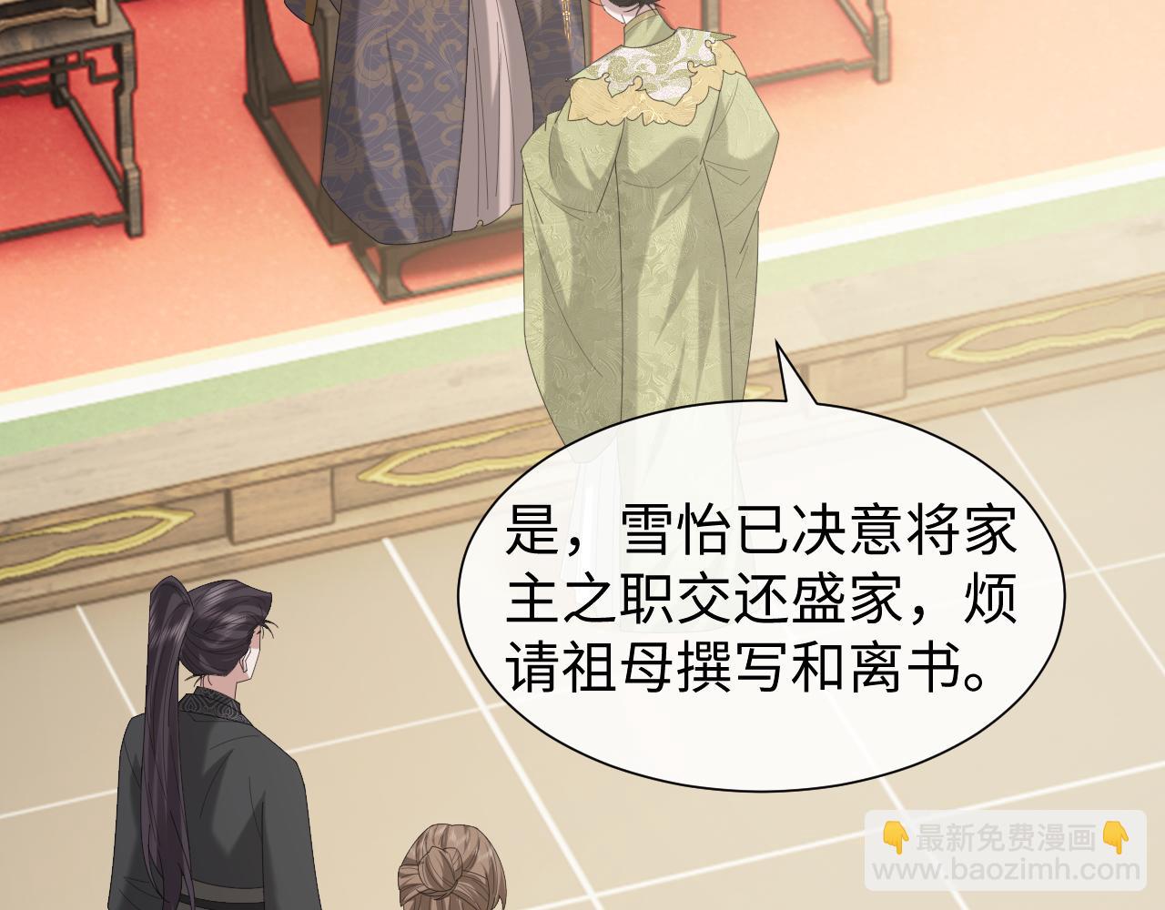 高門主母穿成豪門女配 - 第139話 捨我其誰(1/3) - 5