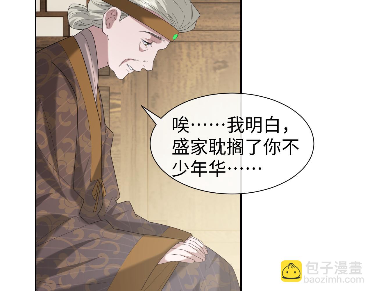 高門主母穿成豪門女配 - 第139話 捨我其誰(1/3) - 7