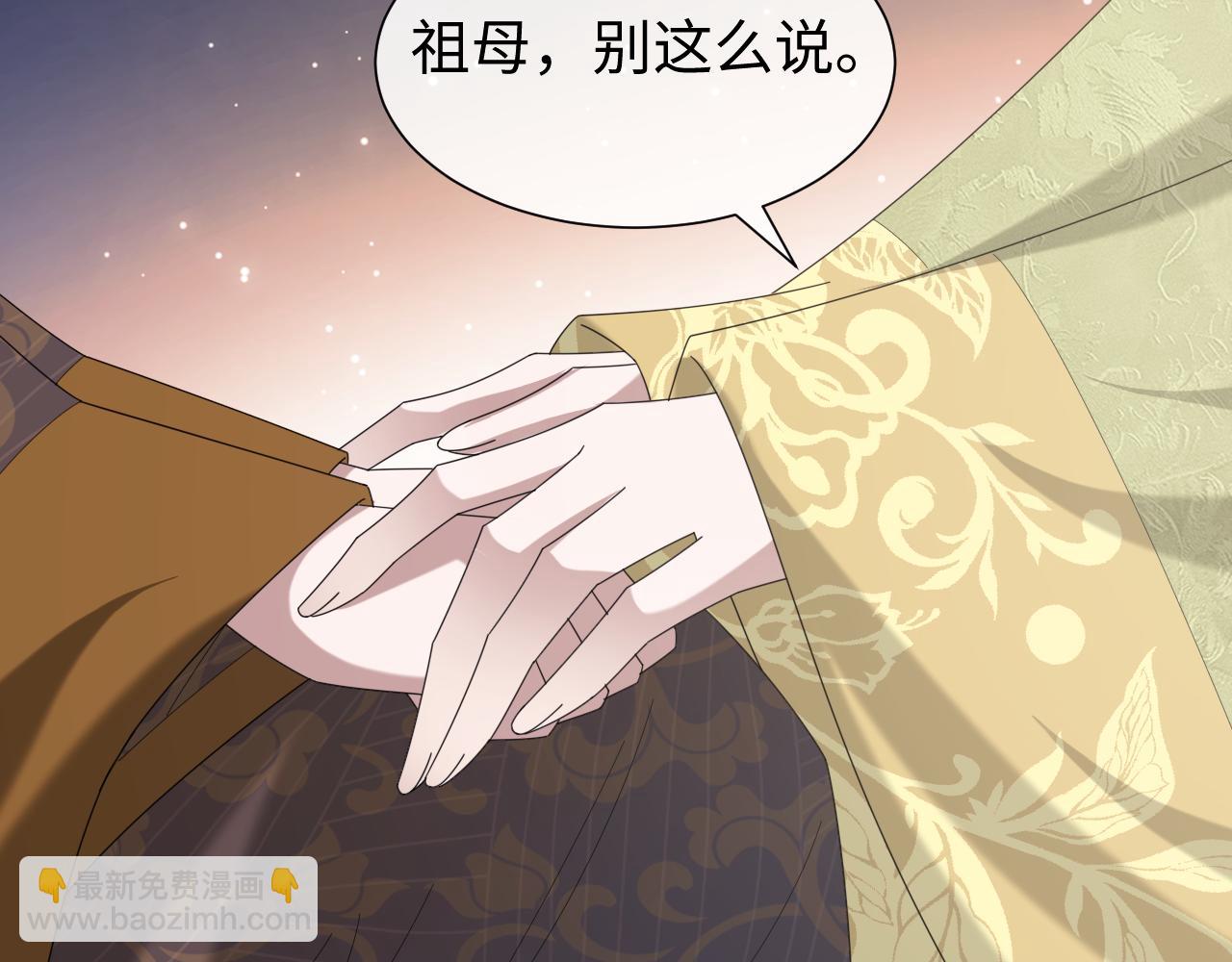 高門主母穿成豪門女配 - 第139話 捨我其誰(1/3) - 1