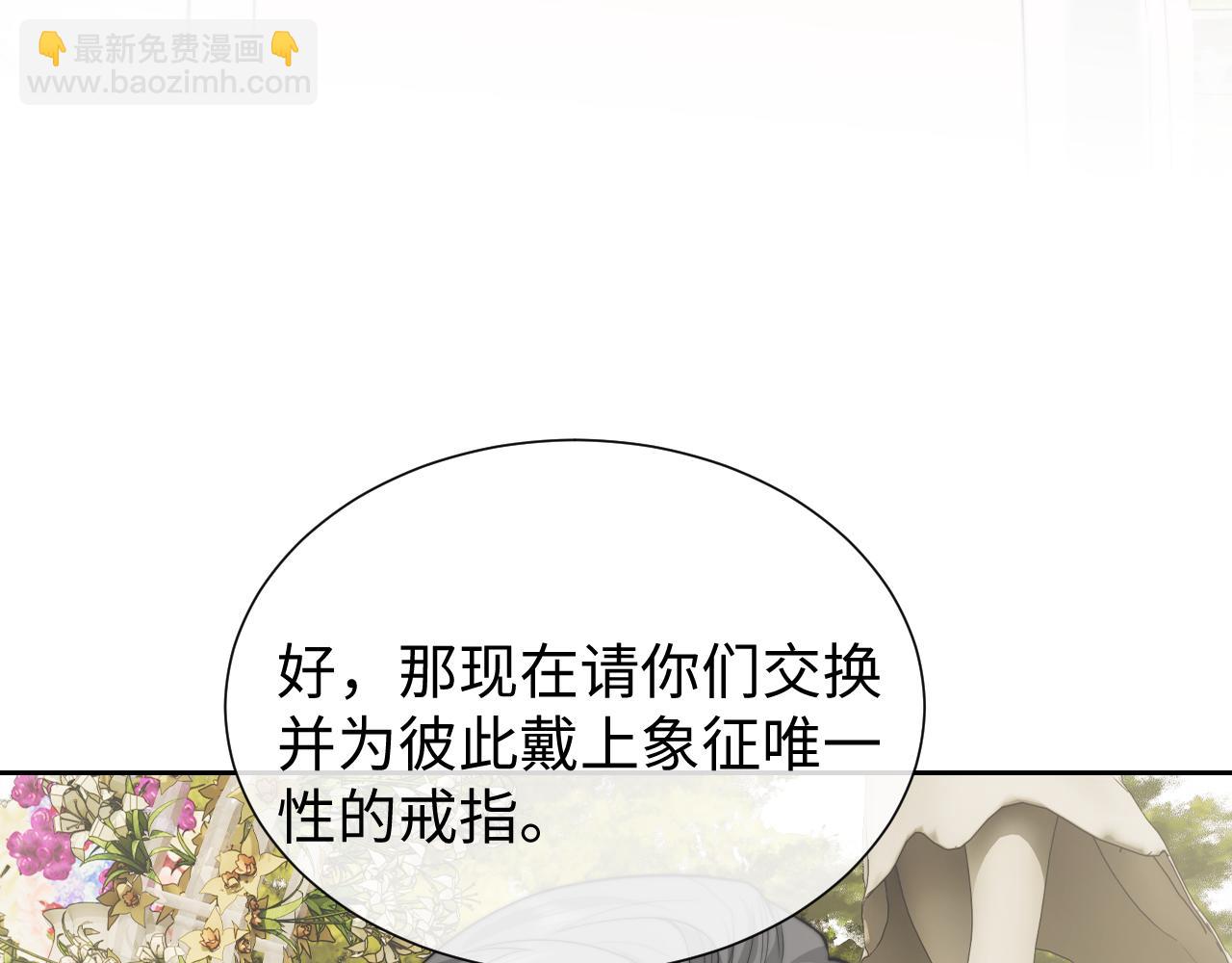 高門主母穿成豪門女配 - 第142話(1/3) - 4