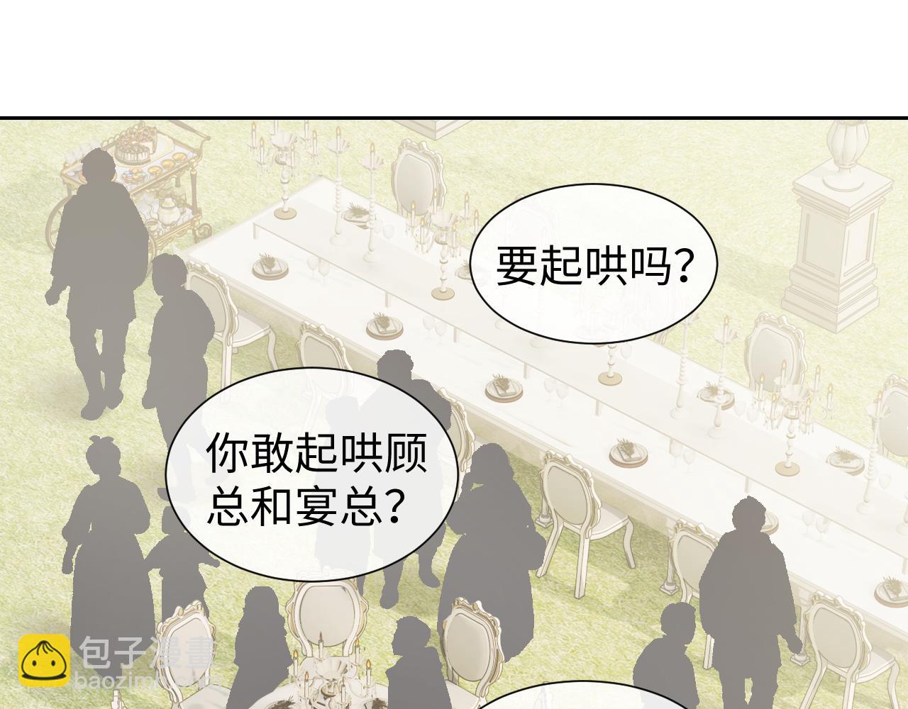 高門主母穿成豪門女配 - 第142話(1/3) - 8