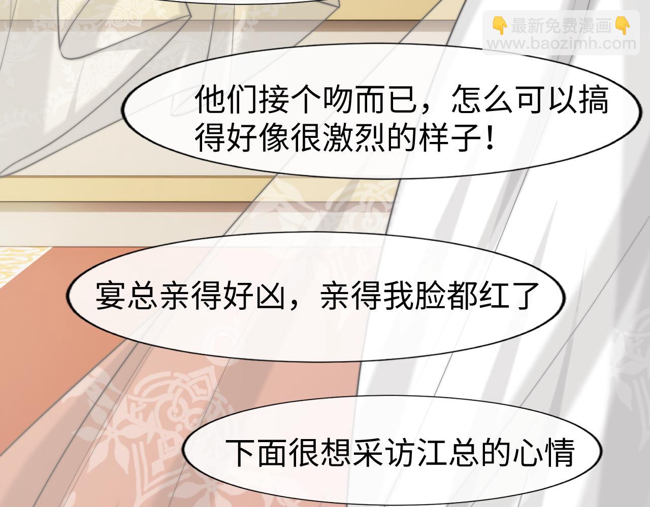 高門主母穿成豪門女配 - 第142話(1/3) - 1