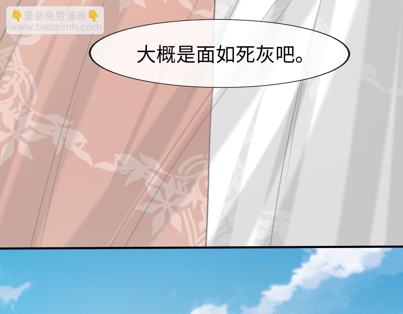 高門主母穿成豪門女配 - 第142話(1/3) - 2