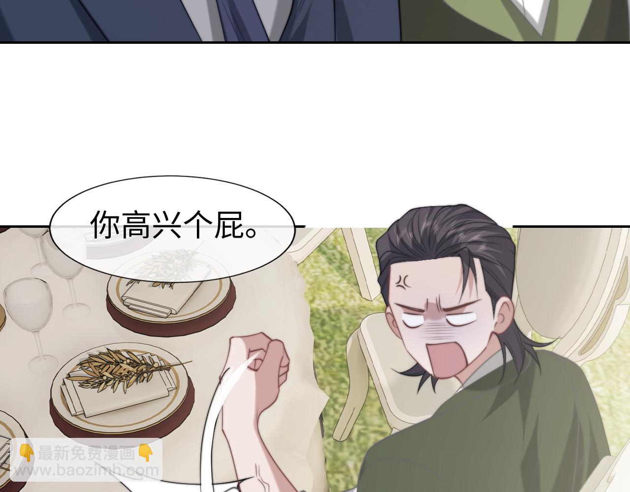 高門主母穿成豪門女配 - 第142話(1/3) - 5