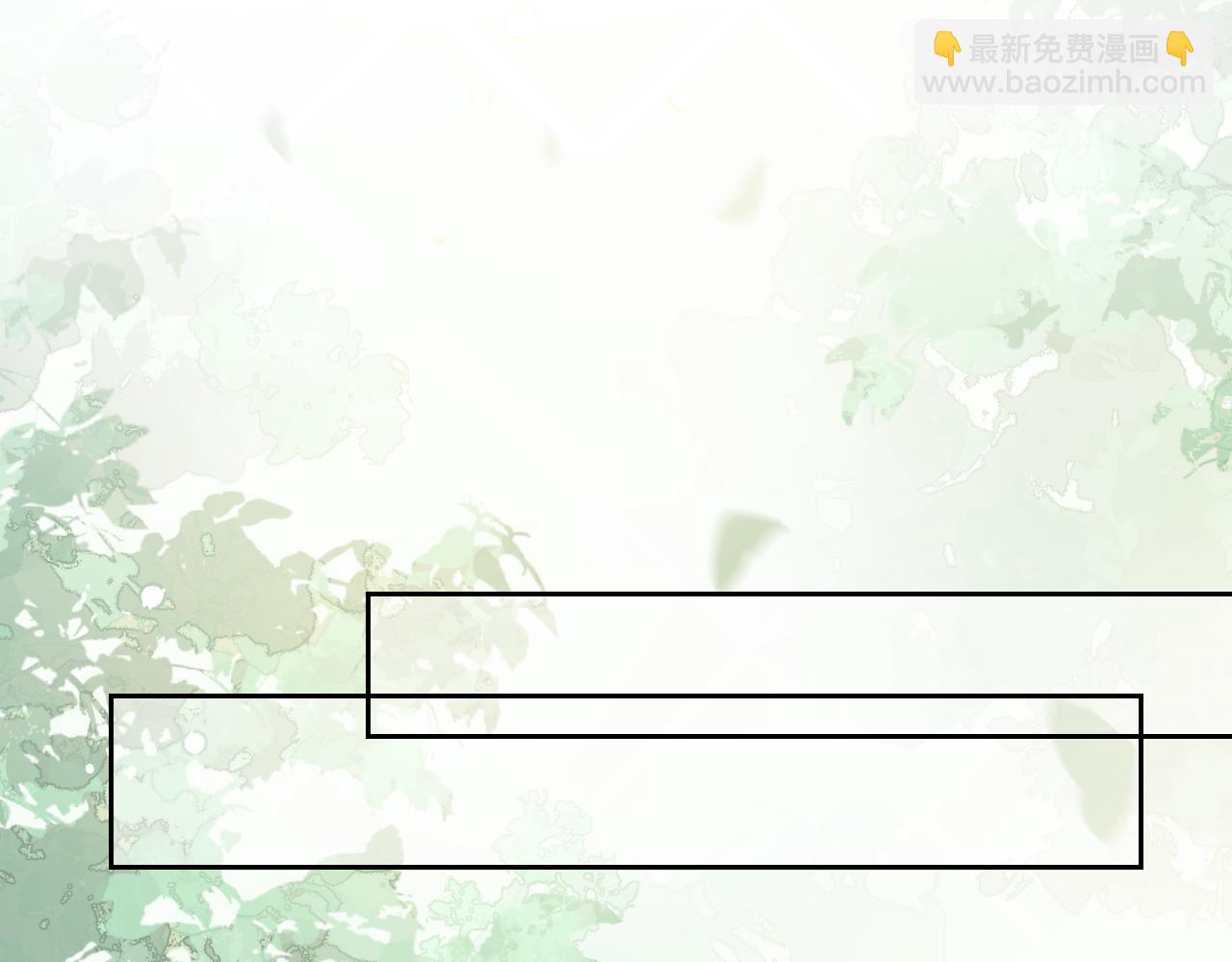 高門主母穿成豪門女配 - 第142話(1/3) - 8