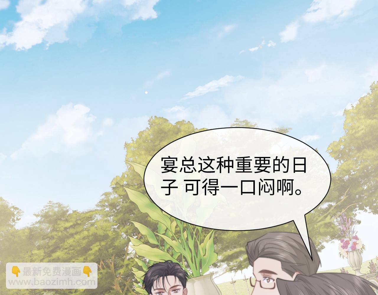 高門主母穿成豪門女配 - 第142話(1/3) - 3