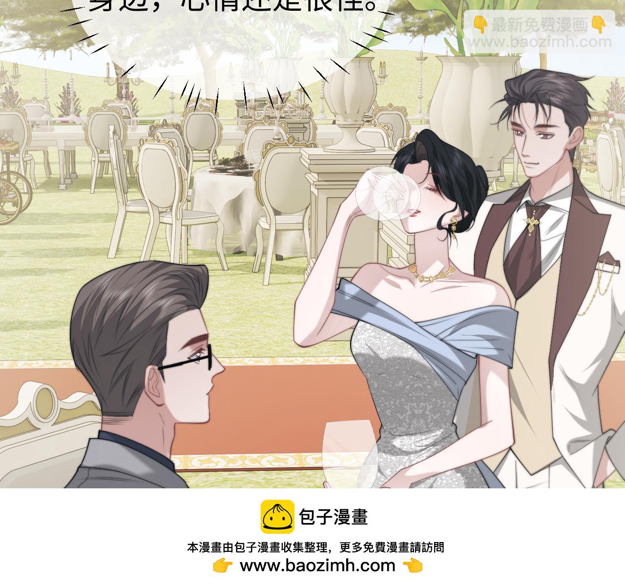 高門主母穿成豪門女配 - 第142話(1/3) - 2
