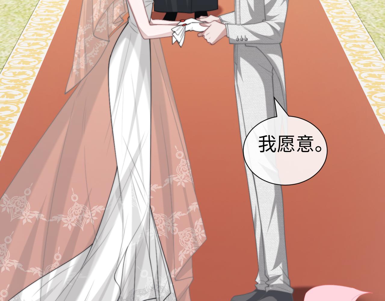 高門主母穿成豪門女配 - 第142話(1/3) - 6