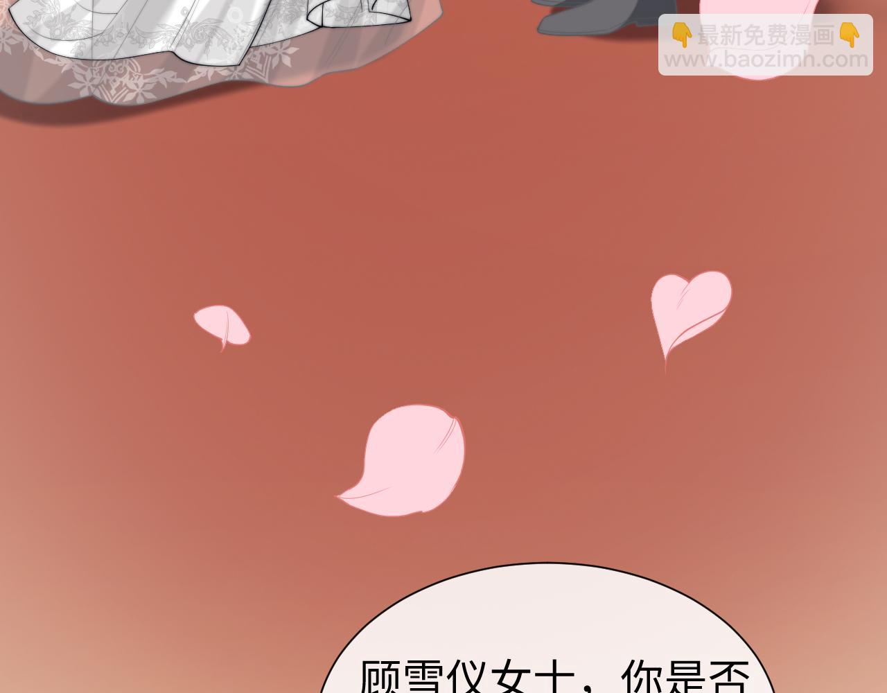 高門主母穿成豪門女配 - 第142話(1/3) - 7
