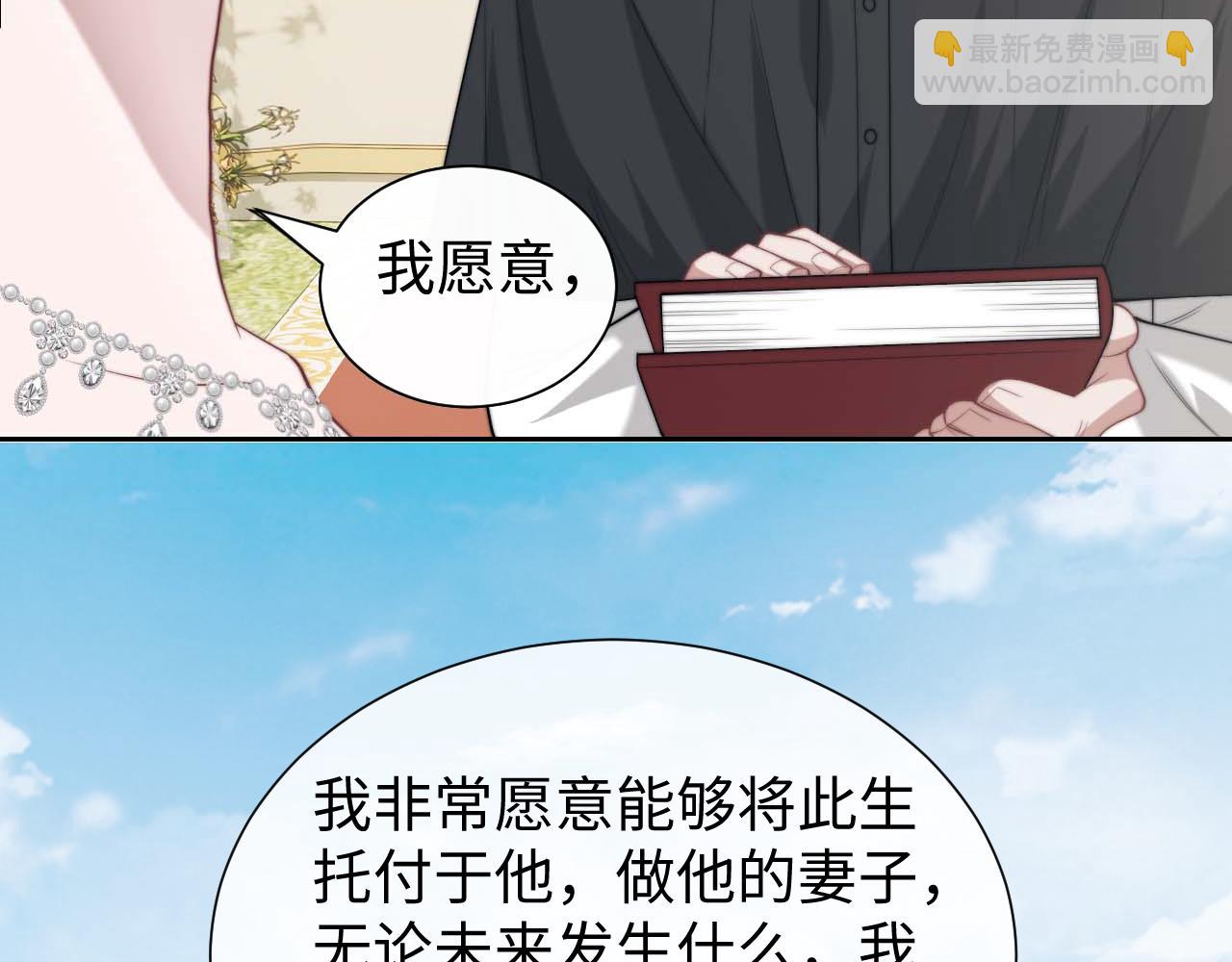 高門主母穿成豪門女配 - 第142話(1/3) - 1