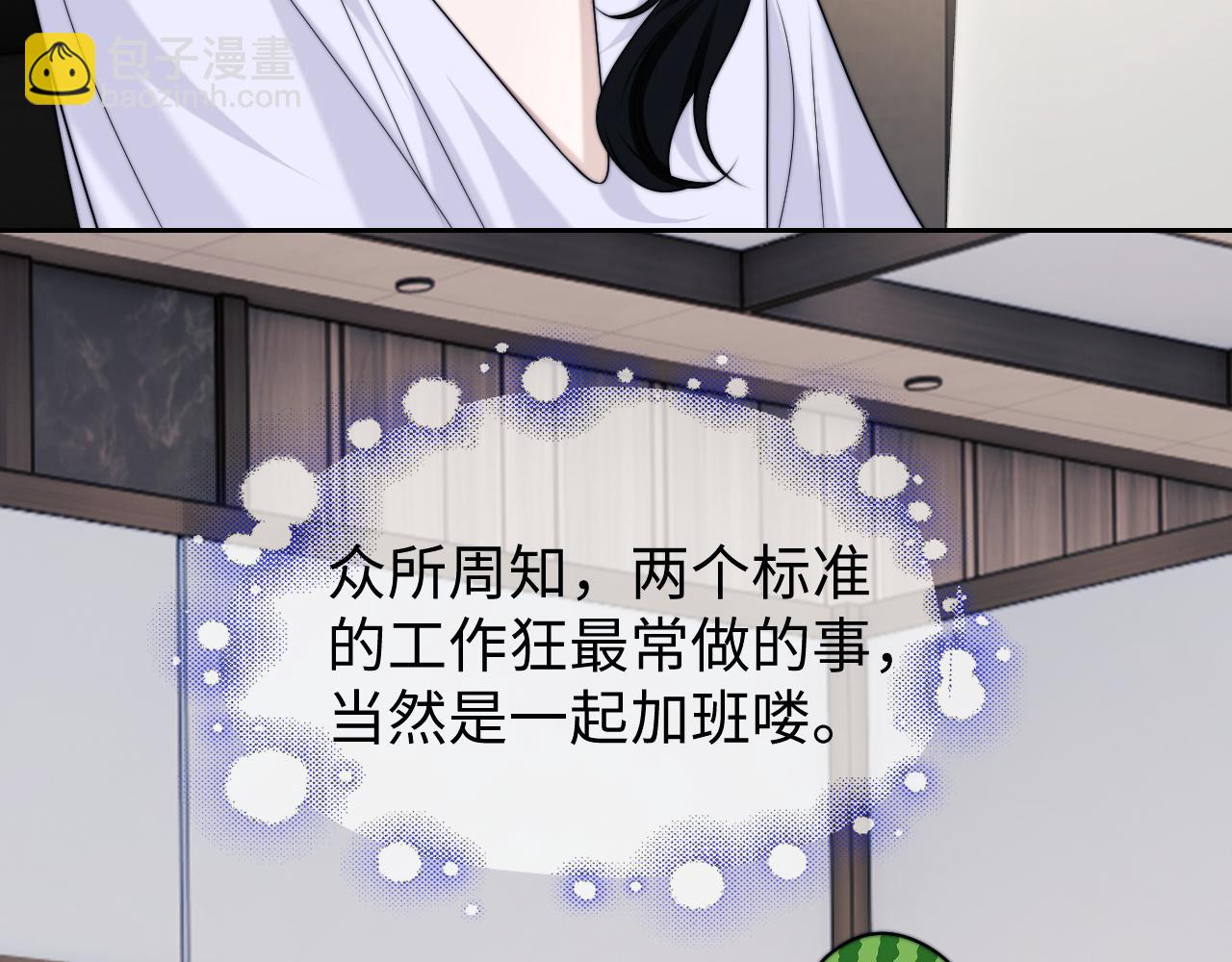 高門主母穿成豪門女配 - 第143話(1/2) - 3