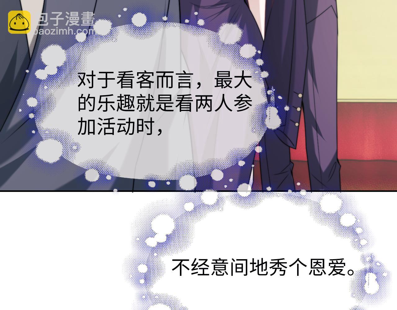 高門主母穿成豪門女配 - 第143話(1/2) - 1