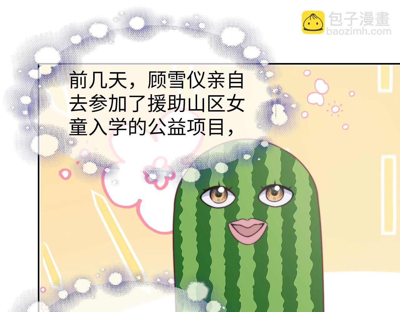 高門主母穿成豪門女配 - 第143話(1/2) - 5