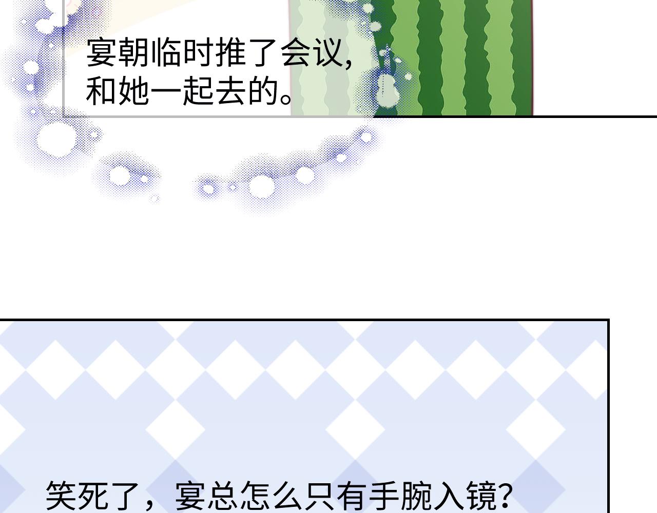 高門主母穿成豪門女配 - 第143話(1/2) - 6