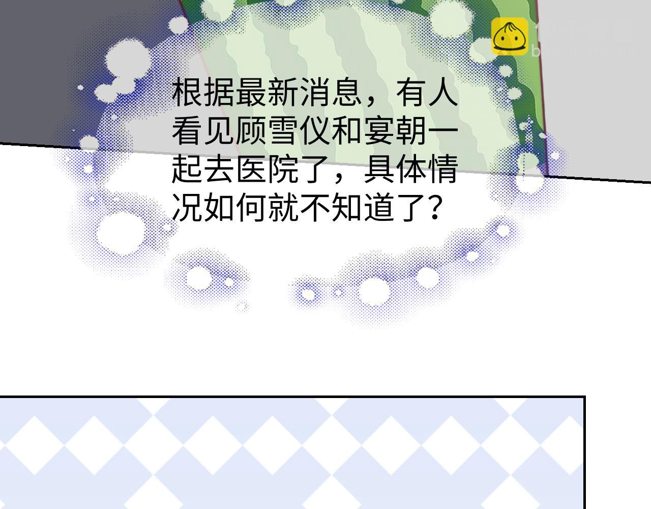 高門主母穿成豪門女配 - 第143話(1/2) - 1