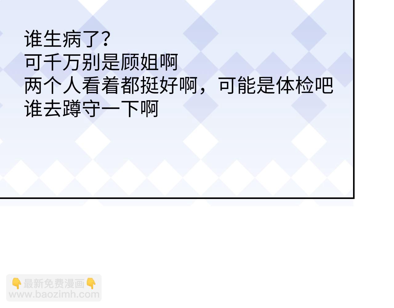 高門主母穿成豪門女配 - 第143話(1/2) - 2