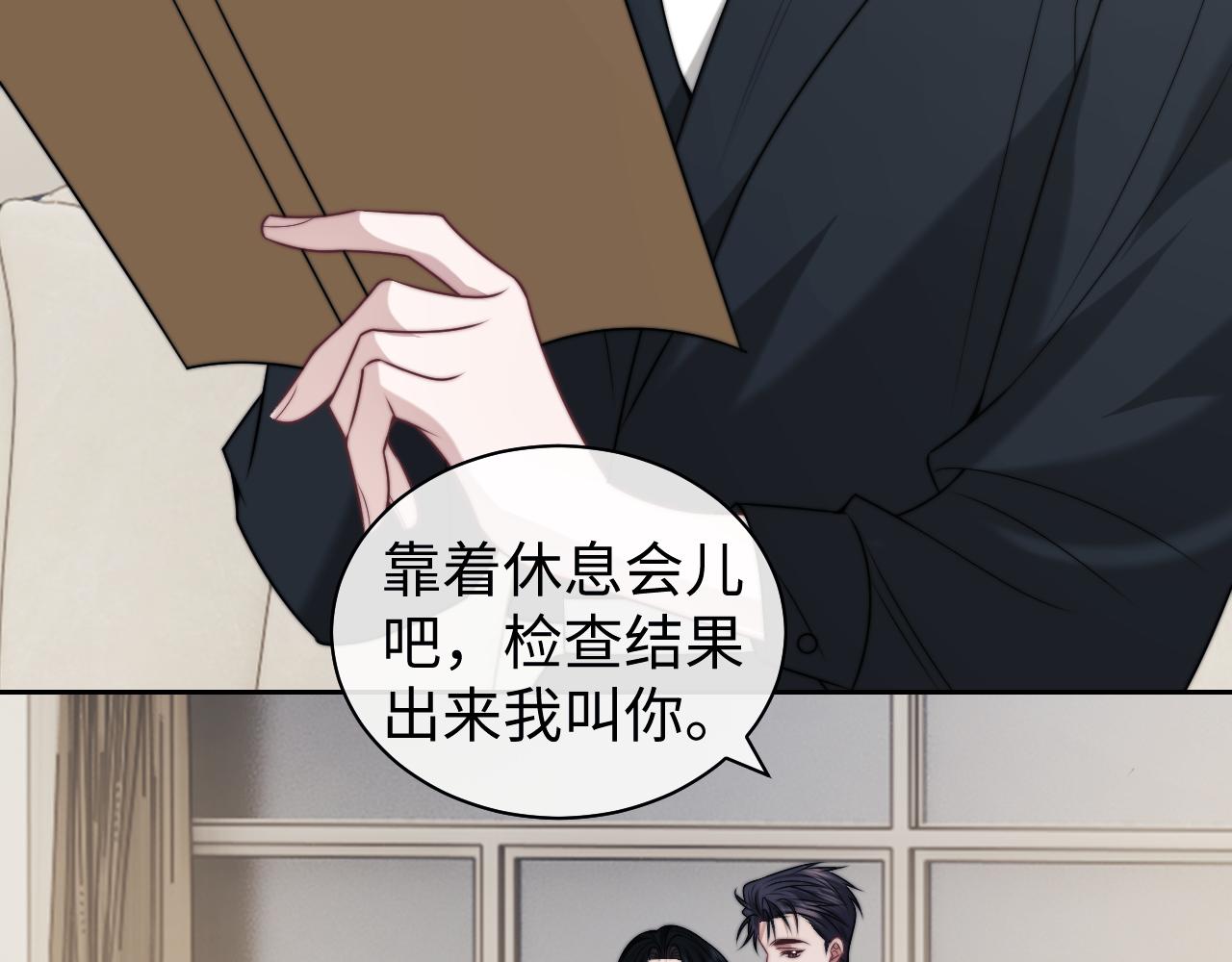 高門主母穿成豪門女配 - 第143話(1/2) - 7