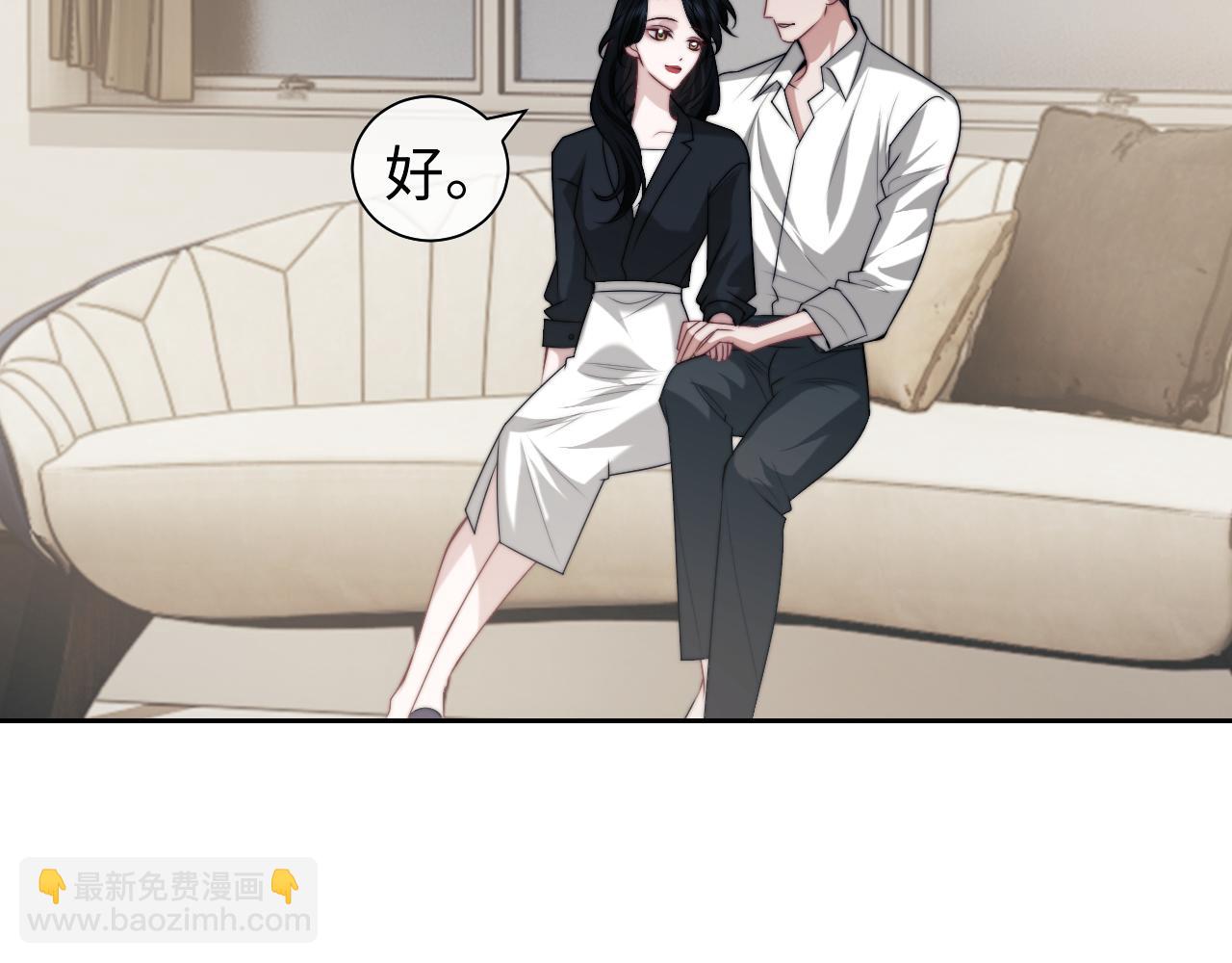 高門主母穿成豪門女配 - 第143話(1/2) - 8