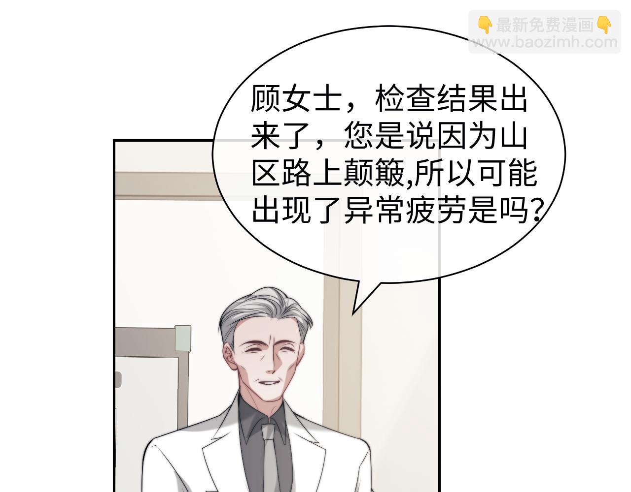 高門主母穿成豪門女配 - 第143話(1/2) - 1
