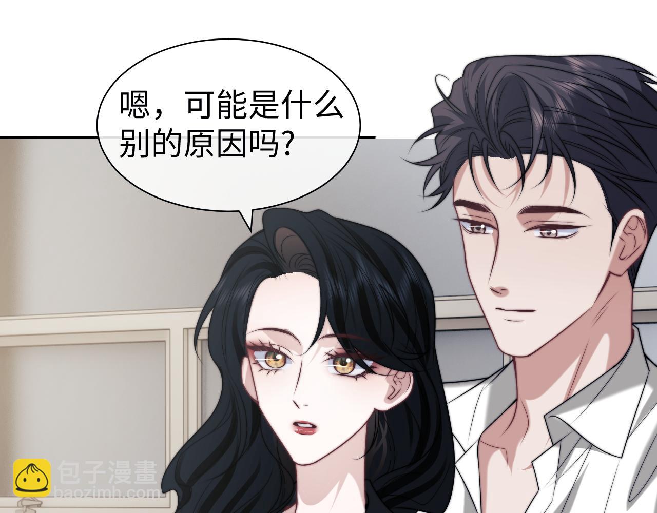 高門主母穿成豪門女配 - 第143話(1/2) - 3