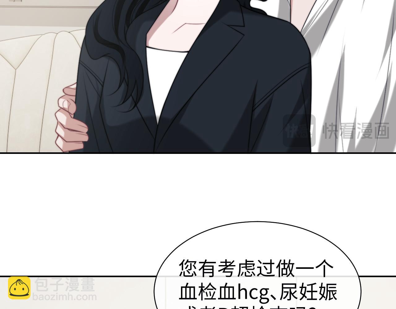高門主母穿成豪門女配 - 第143話(1/2) - 4