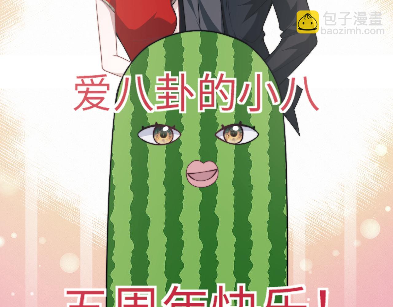 高門主母穿成豪門女配 - 第143話(1/2) - 4
