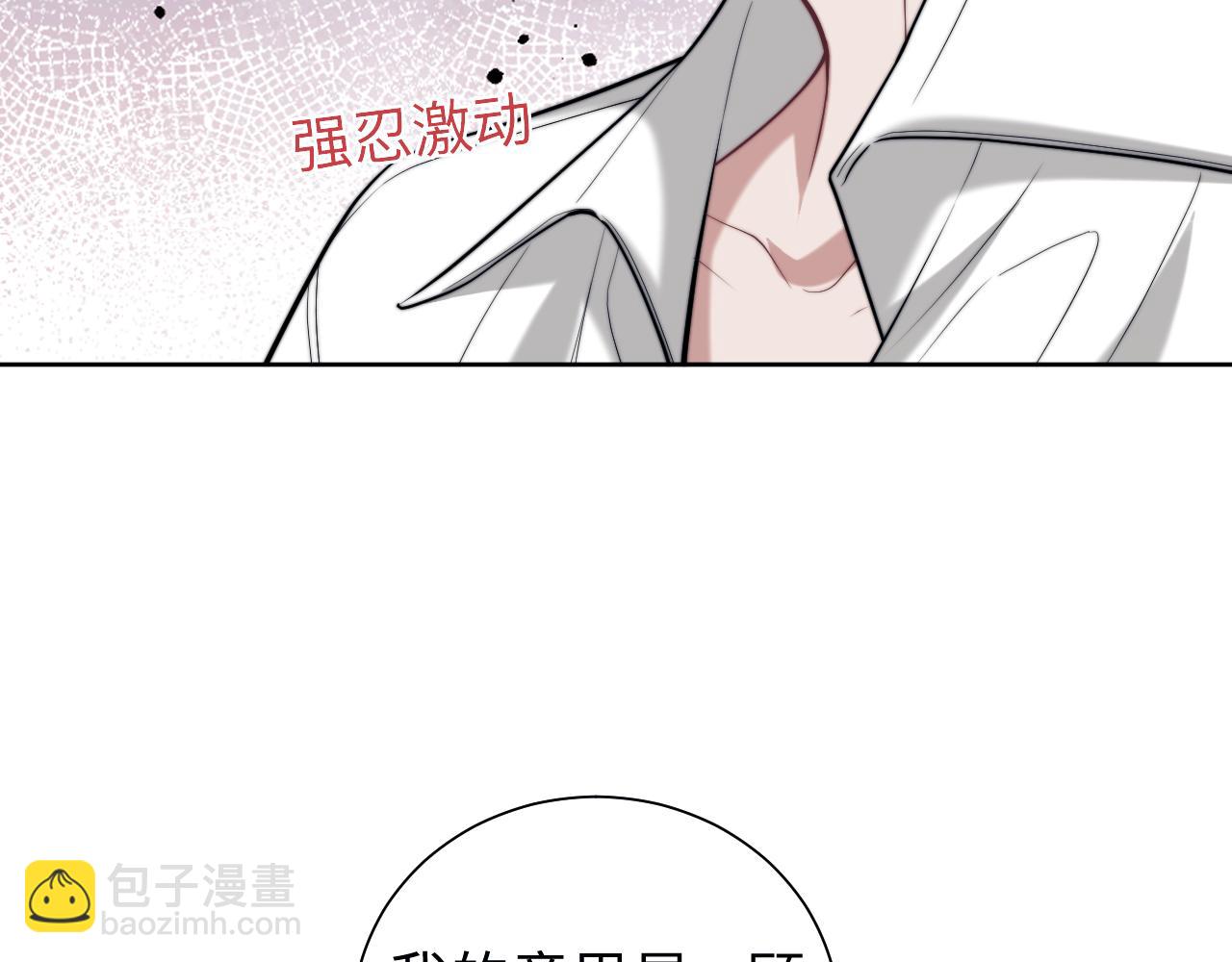 高門主母穿成豪門女配 - 第143話(1/2) - 2