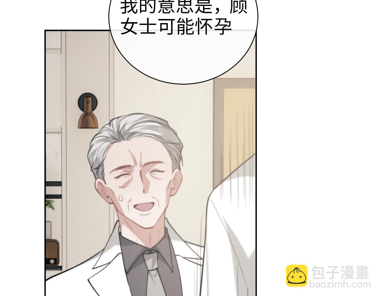 高門主母穿成豪門女配 - 第143話(1/2) - 3