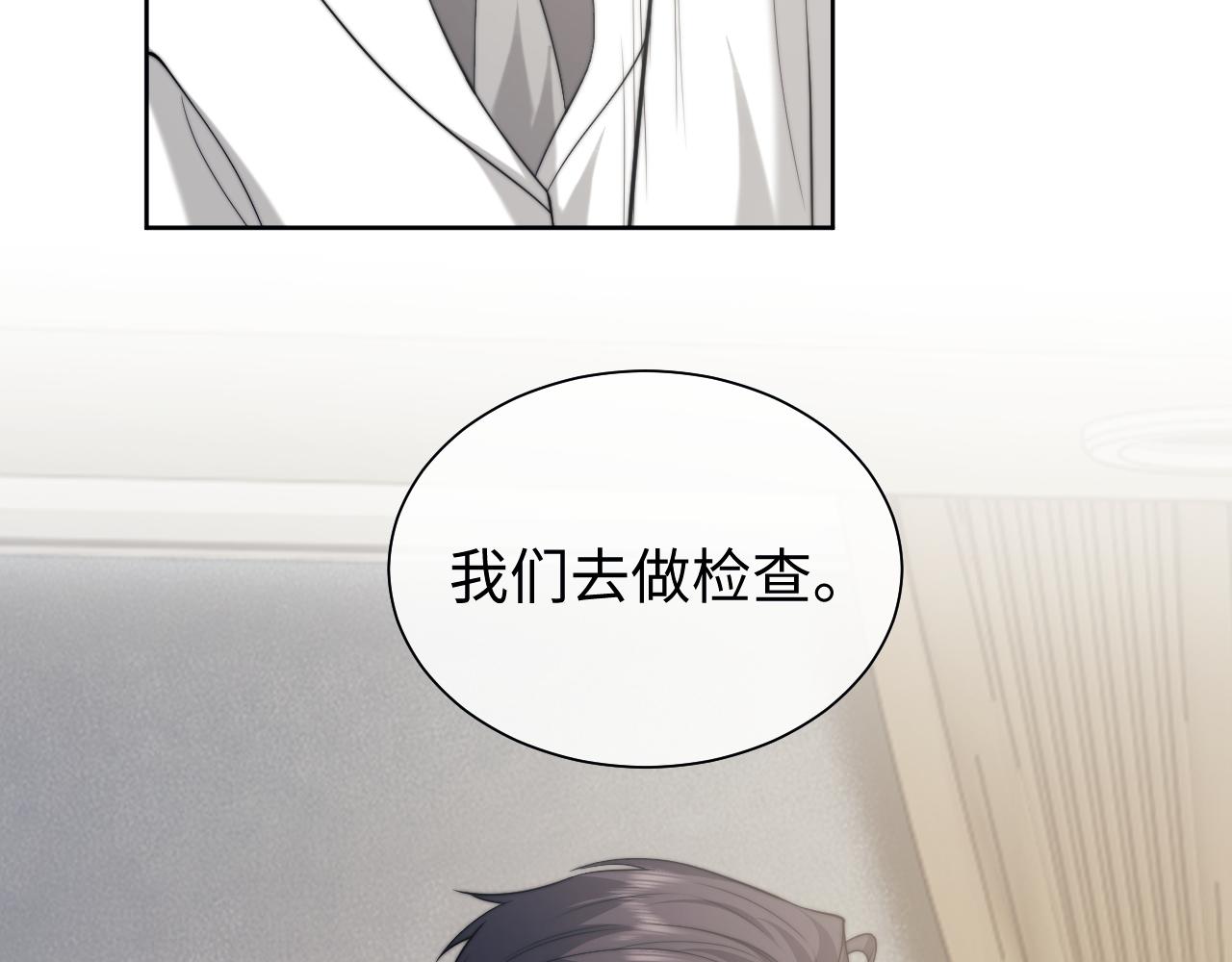 高門主母穿成豪門女配 - 第143話(1/2) - 4