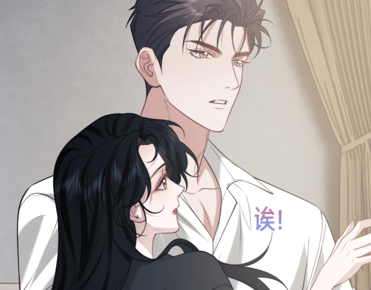 高門主母穿成豪門女配 - 第143話(1/2) - 5
