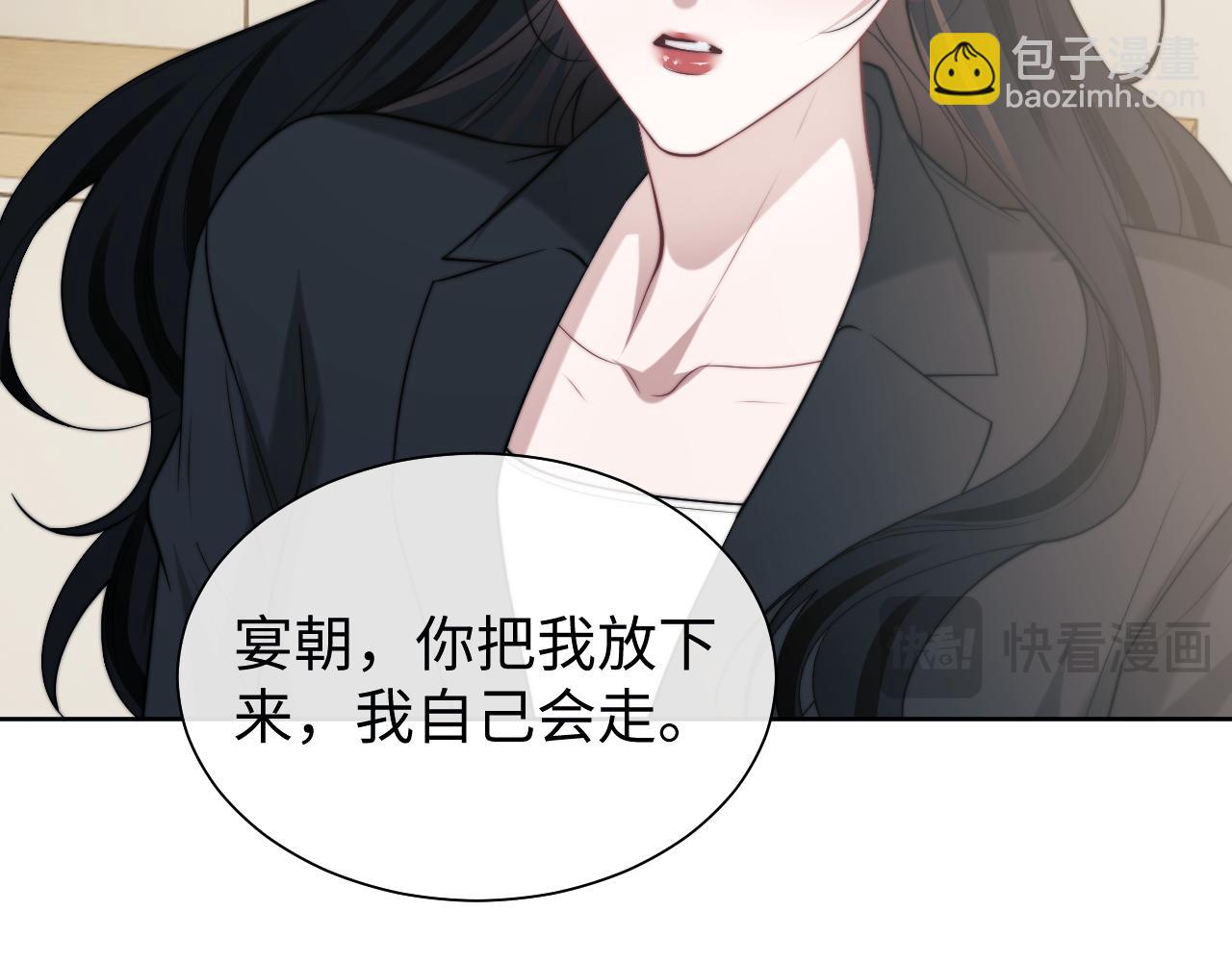 高門主母穿成豪門女配 - 第143話(1/2) - 8
