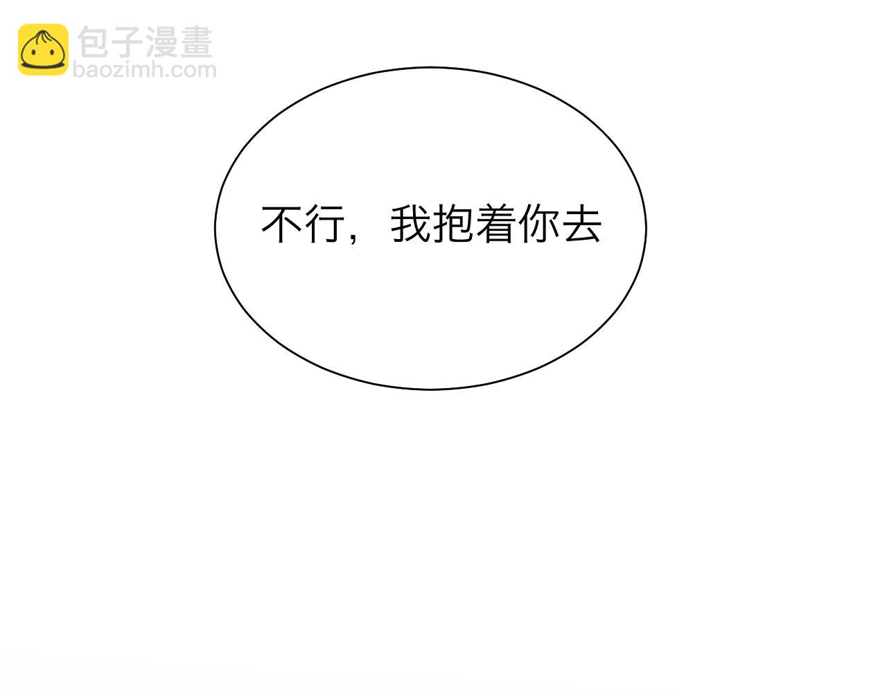 高門主母穿成豪門女配 - 第143話(1/2) - 1