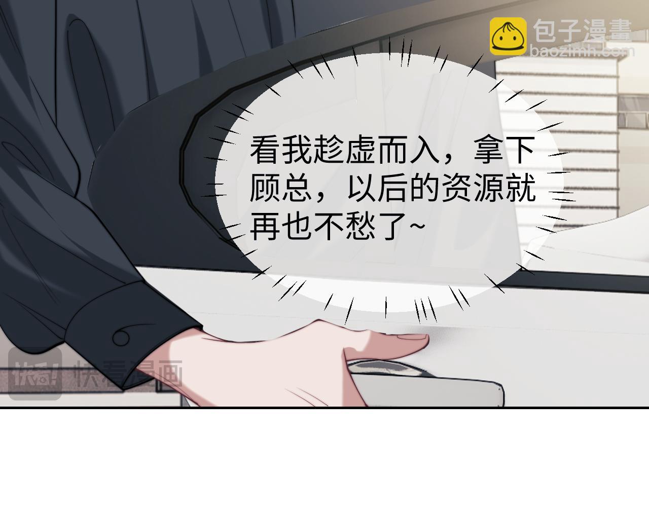 高門主母穿成豪門女配 - 第144話 孕期的甜蜜(1/2) - 4