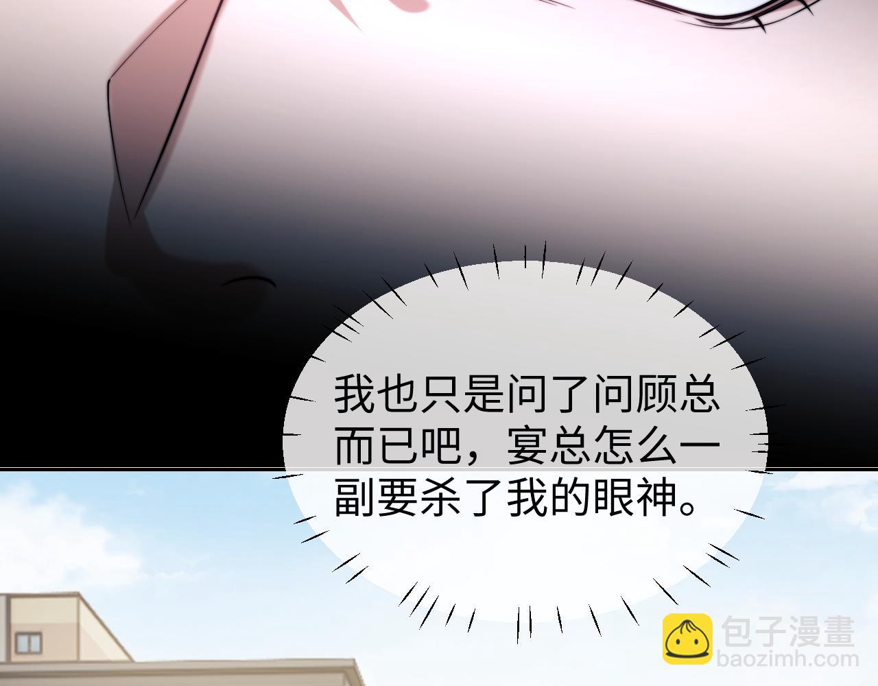 高門主母穿成豪門女配 - 第144話 孕期的甜蜜(1/2) - 4