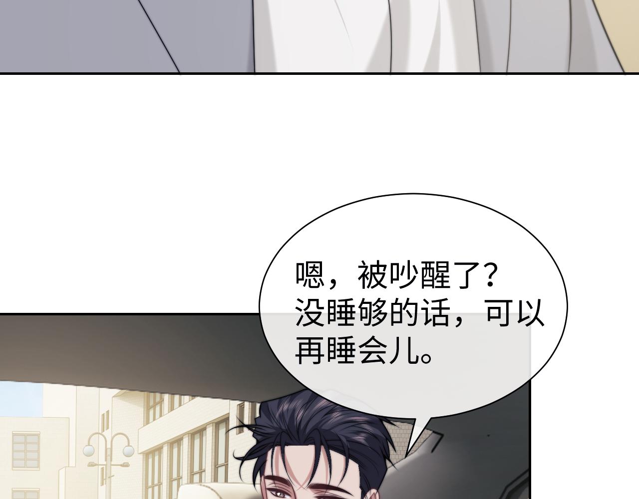 高門主母穿成豪門女配 - 第144話 孕期的甜蜜(1/2) - 4