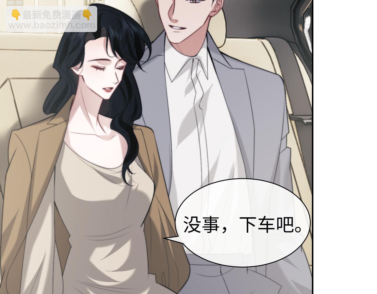 高門主母穿成豪門女配 - 第144話 孕期的甜蜜(1/2) - 5