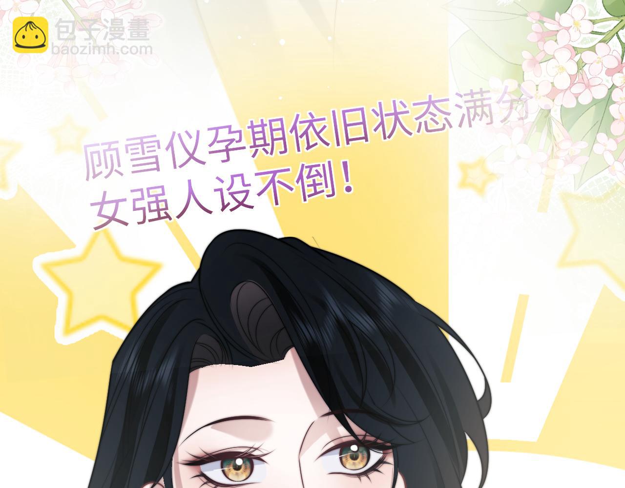 高門主母穿成豪門女配 - 第144話 孕期的甜蜜(1/2) - 2