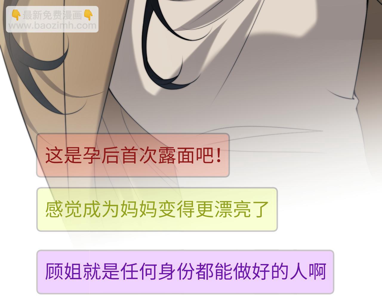 高門主母穿成豪門女配 - 第144話 孕期的甜蜜(1/2) - 4