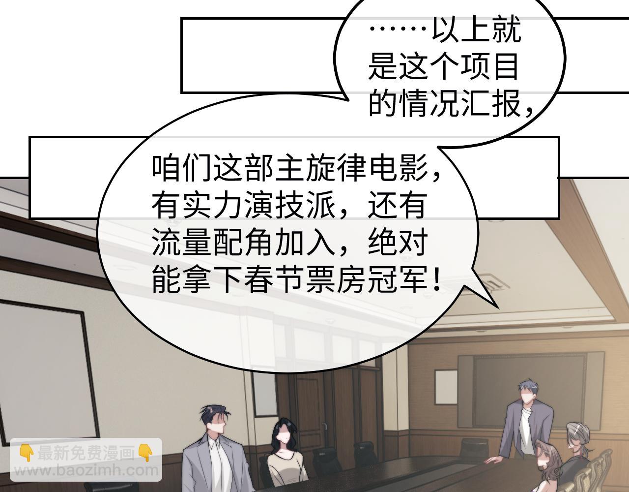 高門主母穿成豪門女配 - 第144話 孕期的甜蜜(1/2) - 6