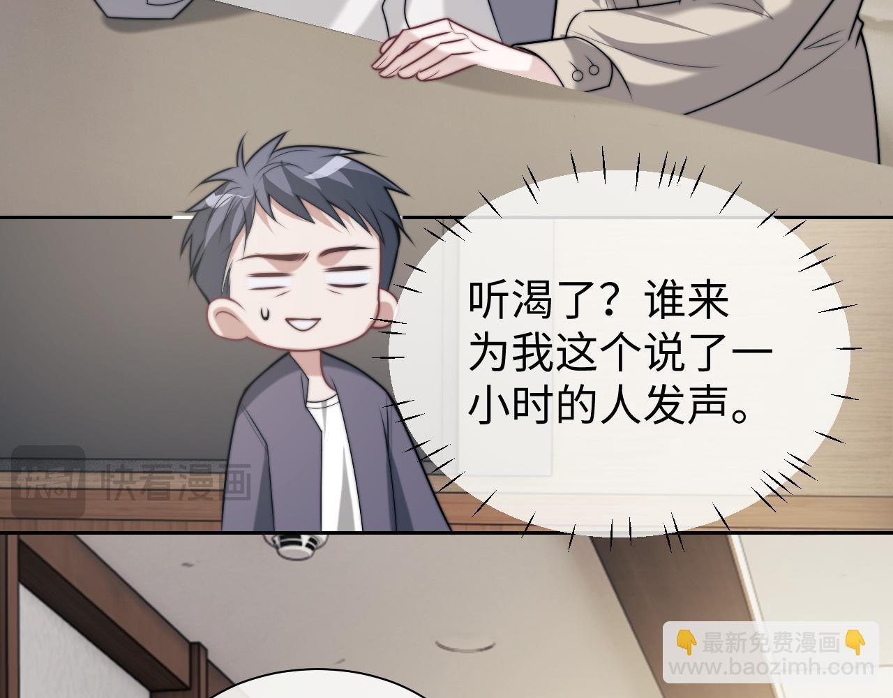 高門主母穿成豪門女配 - 第144話 孕期的甜蜜(1/2) - 1