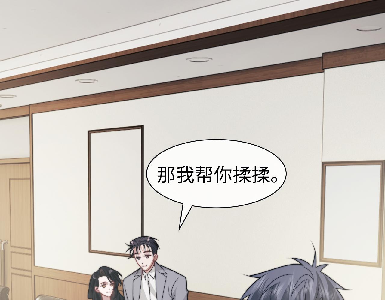 高門主母穿成豪門女配 - 第144話 孕期的甜蜜(1/2) - 4