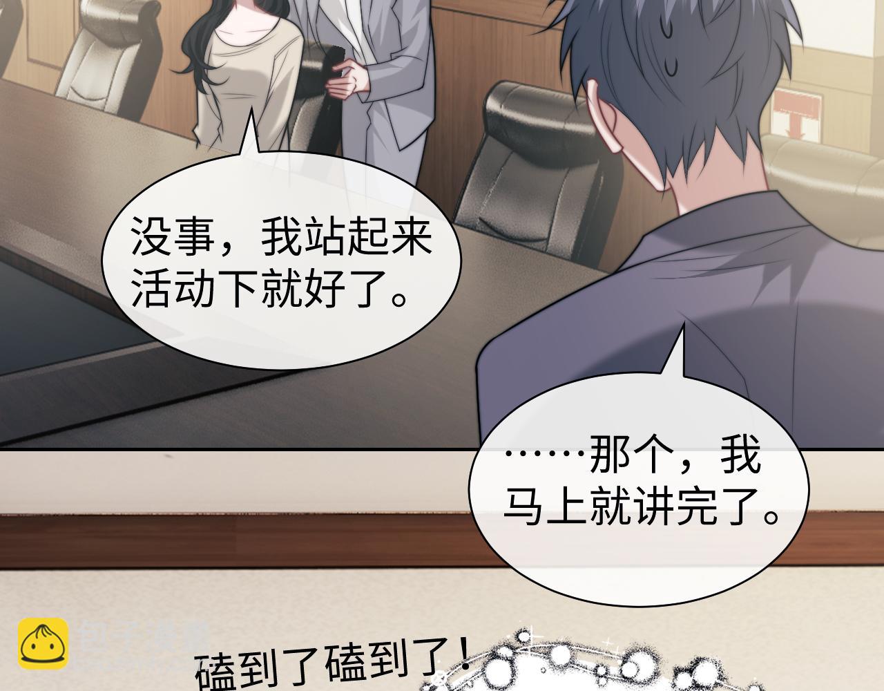 高門主母穿成豪門女配 - 第144話 孕期的甜蜜(1/2) - 5